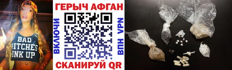 Купить  Усть-Илимск  Героин Афган 