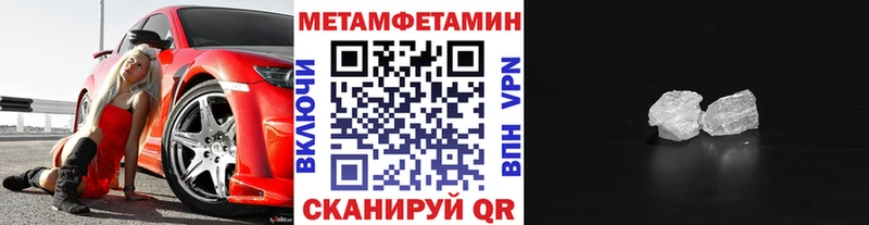 Метамфетамин кристалл  Купить где  Усть-Илимск 